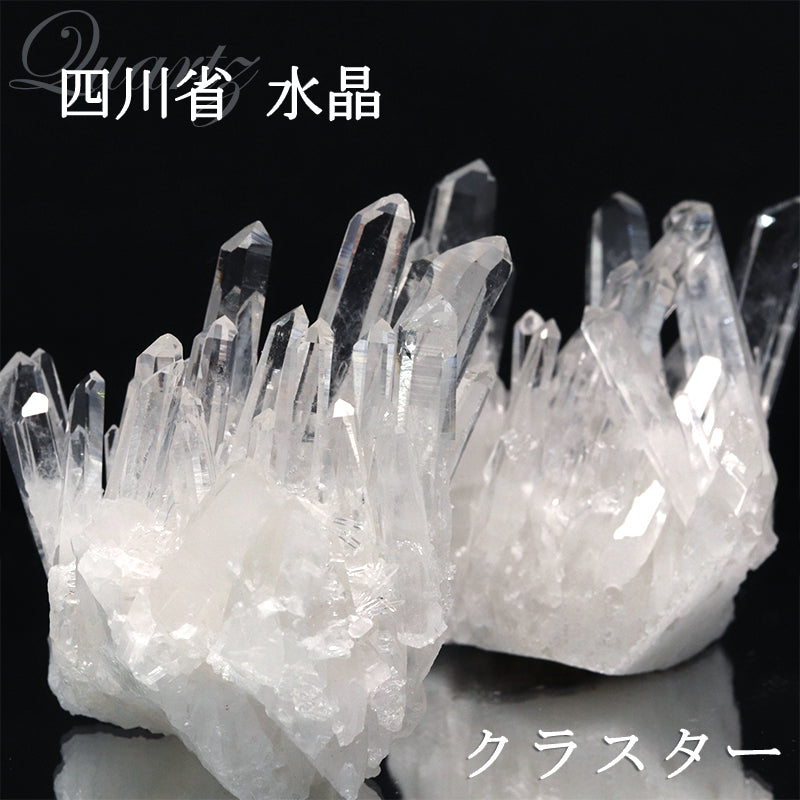 クラスター　四川省水晶＜中国/四川省産＞　約69～75g　ランダム発送  [co-g1786]