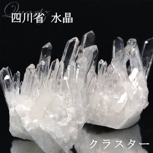 クラスター　四川省水晶＜中国/四川省産＞　約69～75g　ランダム発送  [co-g1786]