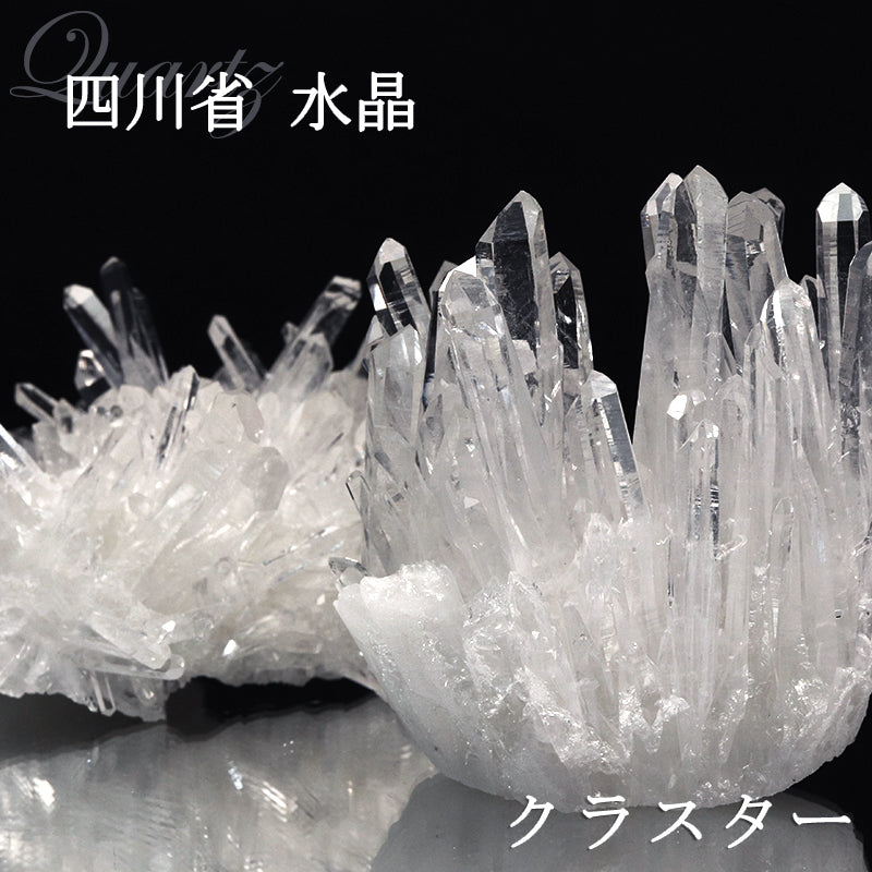 クラスター　四川省水晶＜中国/四川省産＞　約95～110g　ランダム発送  [co-g1787]