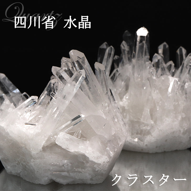 クラスター　四川省水晶＜中国/四川省産＞　約125～130g　ランダム発送  [co-g1788]