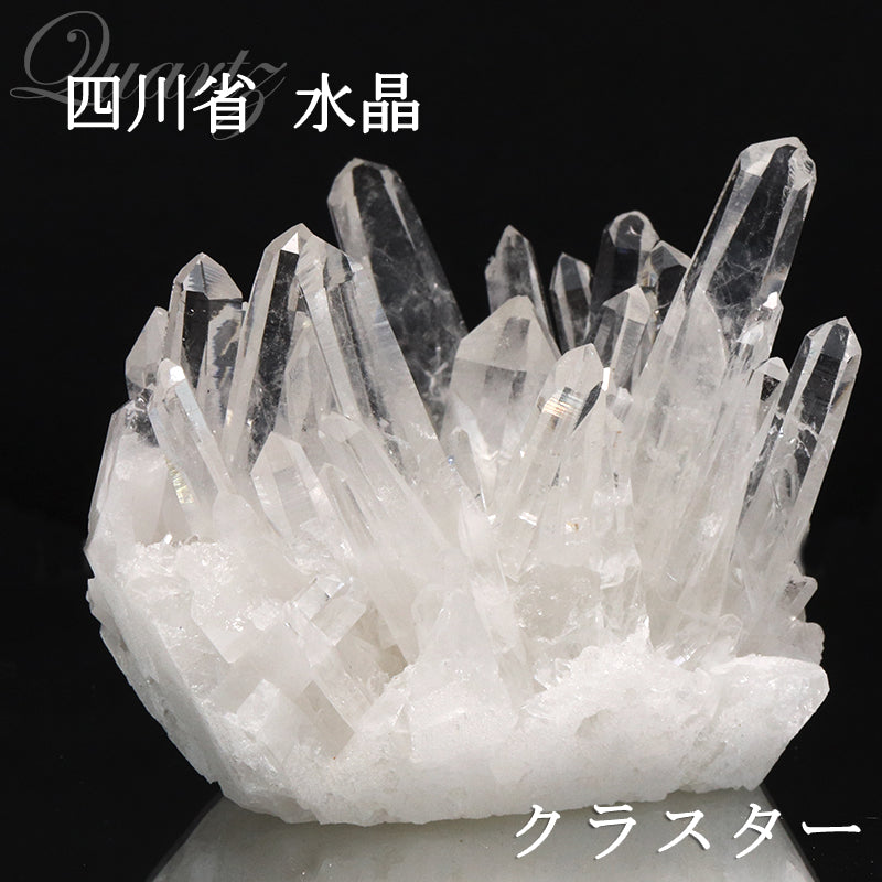 クラスター　四川省水晶＜中国/四川省産＞　約150g　ランダム発送  [co-g1789]