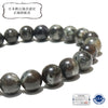 [Japanese Stone] Yamatokouseki Bracelet (Miyazaki Prefecture) AAA Grade Striped Green Round [co-g0907]