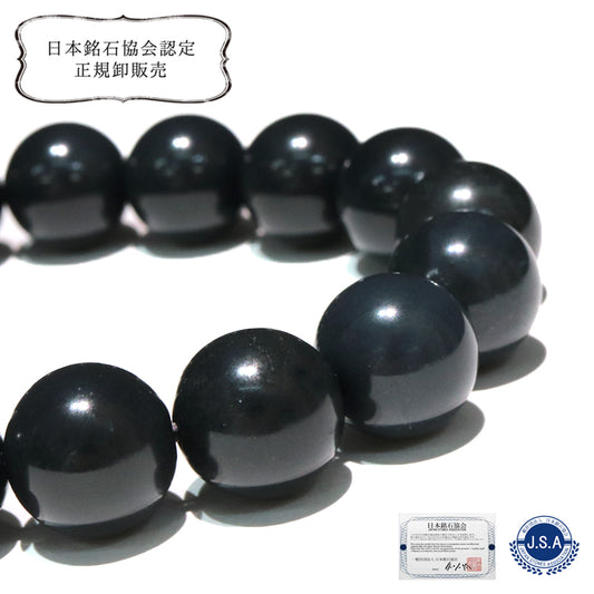 【日本銘石】ブレス　神居古潭＜北海道産＞　高品質　ブルー系　丸  [co-g0787]