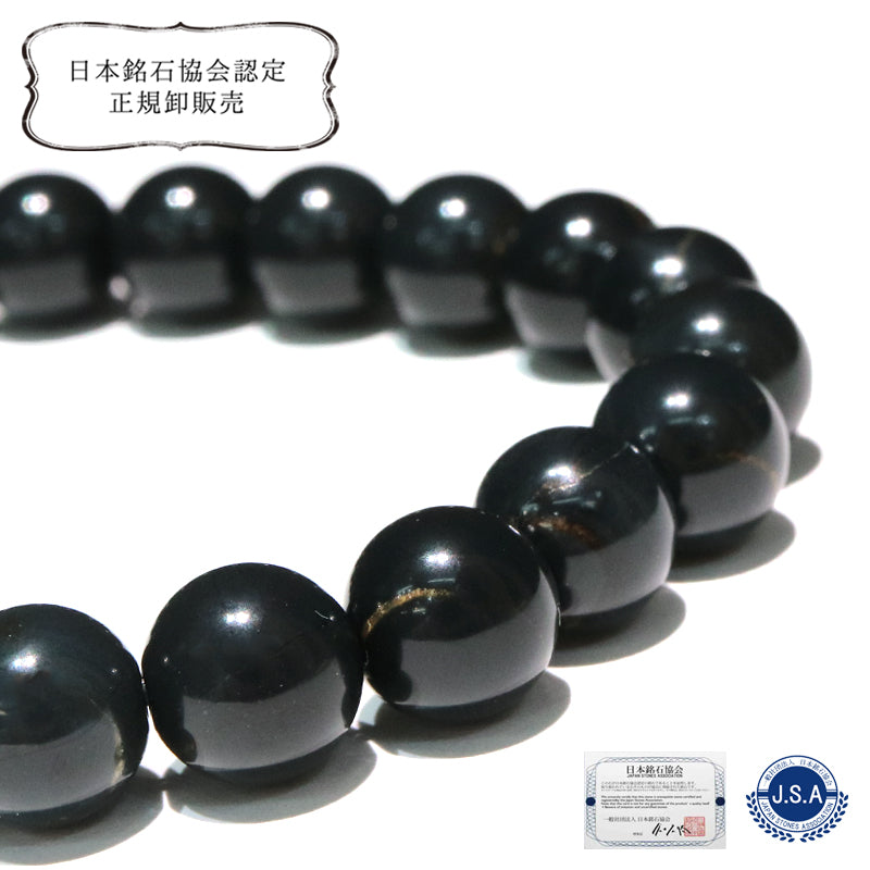 【日本銘石】ブレス　神居古潭＜北海道産＞ 　ブルー系　丸  [br-g8245]