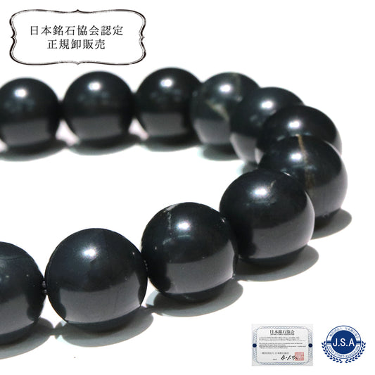 【日本銘石】ブレス　神居古潭＜北海道産＞ 　ブルー系　丸  [br-g8245]