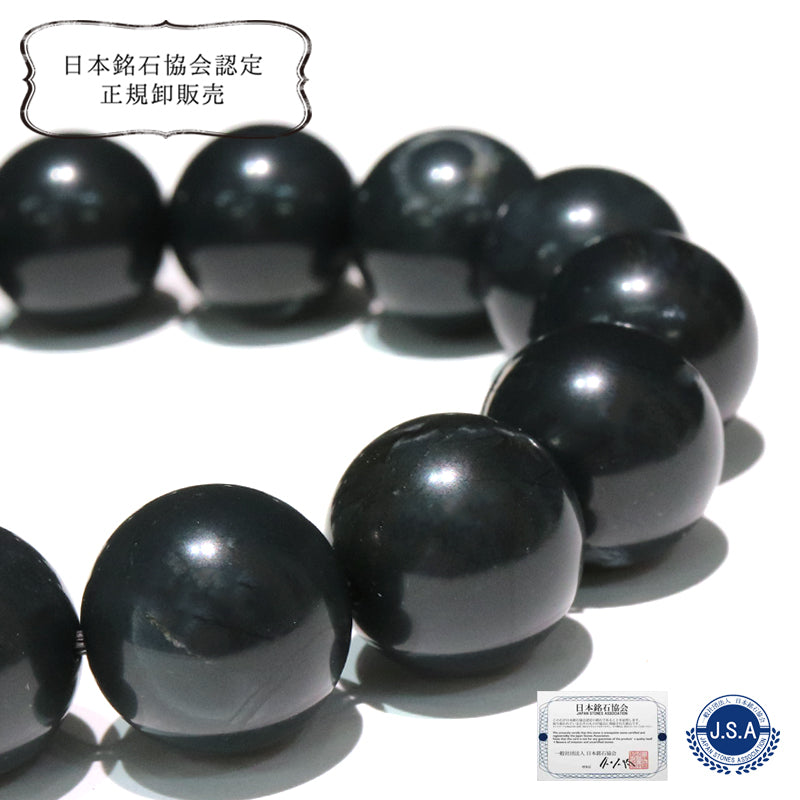 【日本銘石】ブレス　神居古潭＜北海道産＞ 　ブルー系　丸  [br-g8245]