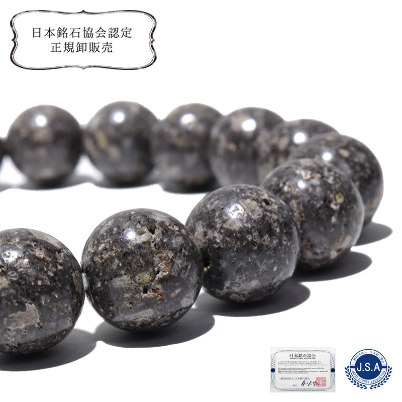 【日本銘石】サヌキトイド＜香川県/小豆島産＞ 　ブレス [co-g2533]