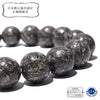【日本銘石】サヌキトイド＜香川県/小豆島産＞ 　ブレス [co-g2533]