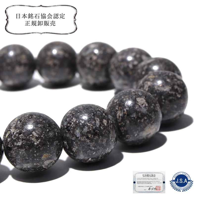 【日本銘石】サヌキトイド＜香川県/小豆島産＞ 　ブレス [co-g2533]