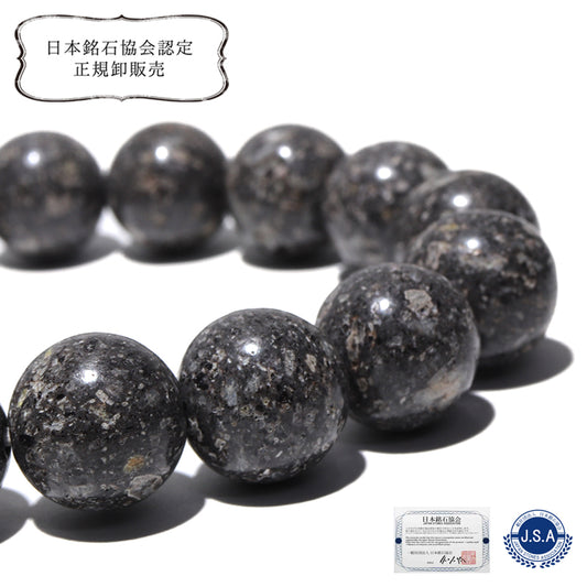 【日本銘石】サヌキトイド＜香川県/小豆島産＞ 　ブレス [co-g2533]