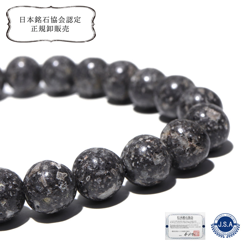 【日本銘石】サヌキトイド＜香川県/小豆島産＞ 　ブレス [co-g2533]