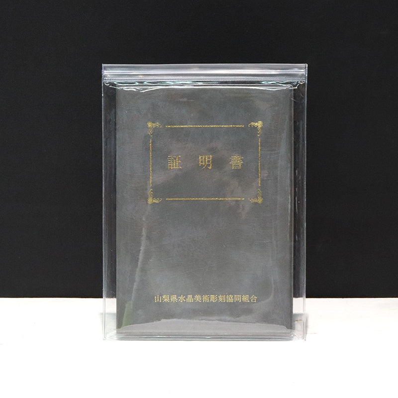 【現品限り】【割引不可】【動画】彫り物　天然水晶＜ブラジル産＞　兎　約8cm×約3cm×約4.5cm　山梨職人手彫り　証明書付き　専用ケース付き  [co-g2177]