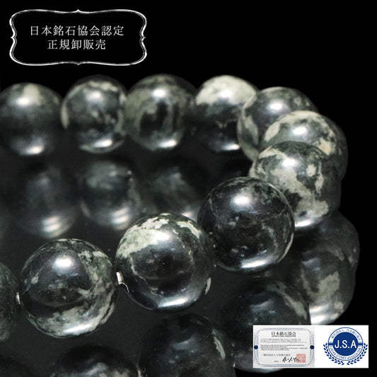 【日本銘石】ブレス　群馬さざれ石(石灰質礫岩)＜群馬県産＞　丸　 [br-g8222]