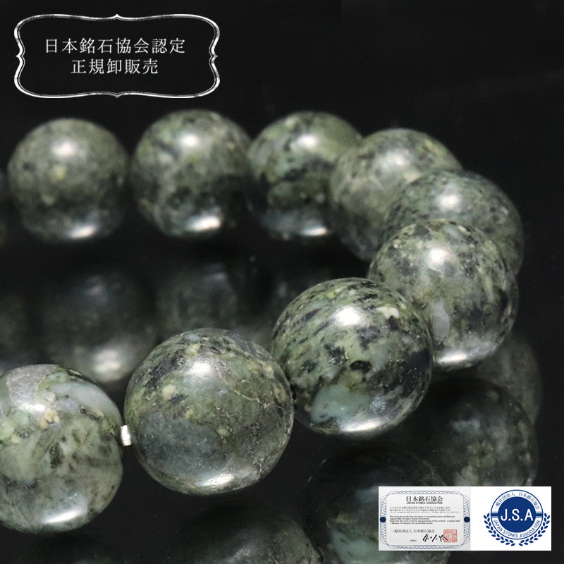 【日本銘石】　ブレス　群馬さざれ石　＜群馬県＞　丸  [br-g8222]