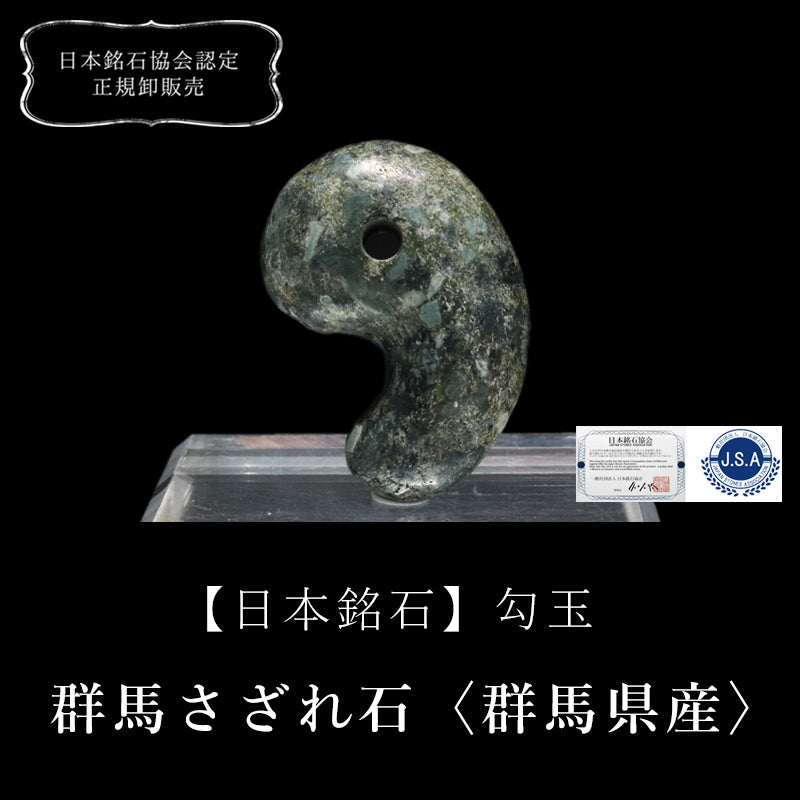 天然石飾額 天然石 パワーストーン のお店 誠安 天然石専門店