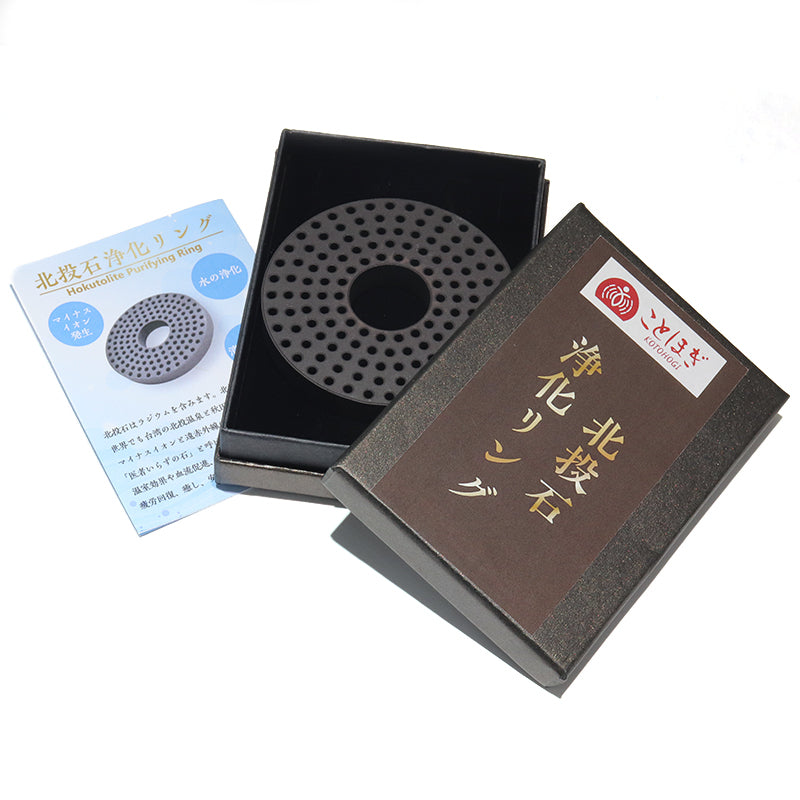 【ことほぎ】　北投石浄化リング　直径約7cm   [co-g0995]