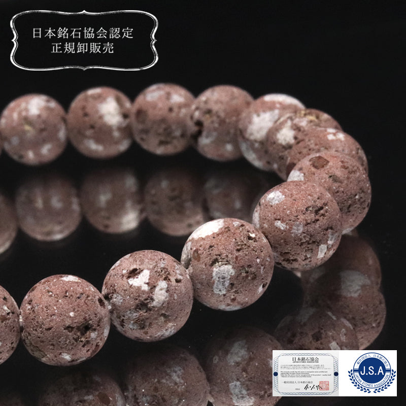 【日本銘石】ブレス　医王石＜石川県産＞　赤　丸  [br-g8108]