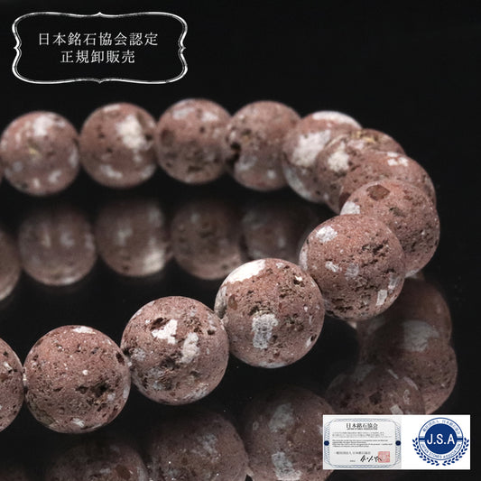 【日本銘石】ブレス　医王石＜石川県産＞　赤　丸  [br-g8108]