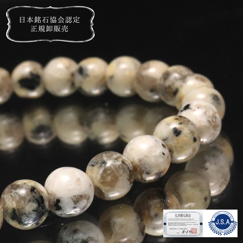 【12/31まで1月誕生石20％OFF(決済時に自動割引)】【日本銘石】ブレス　釈迦ヶ岳産　伊勢石＜三重県釈迦ヶ岳産＞　丸  [br-g8229]