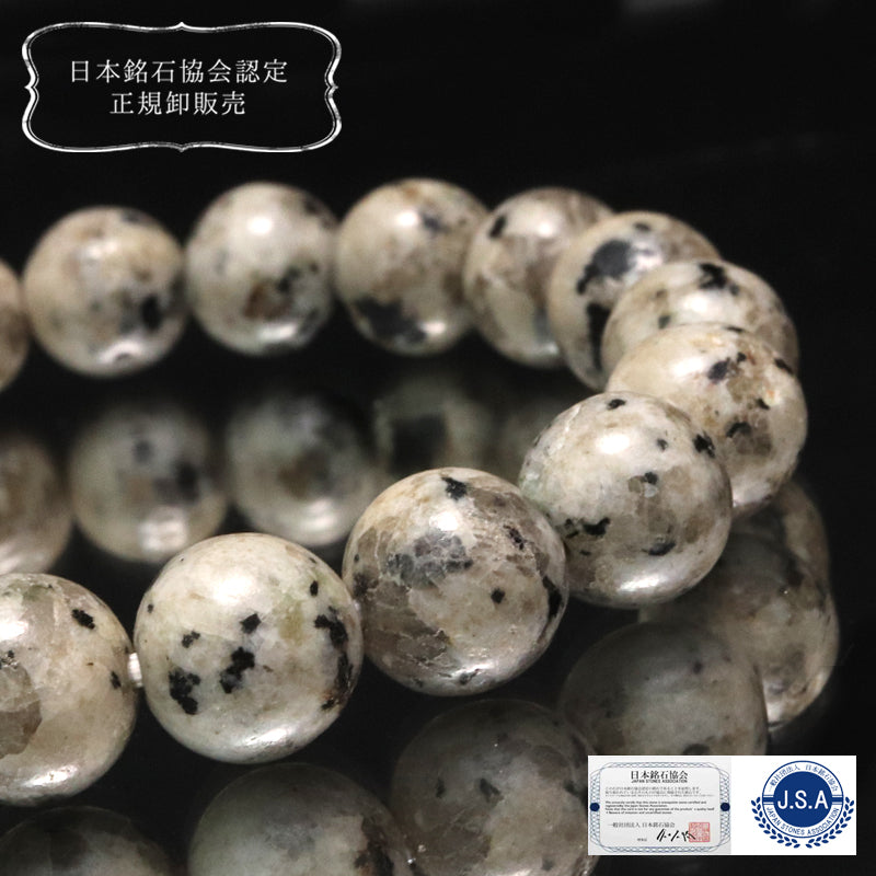 【12/31まで1月誕生石20％OFF(決済時に自動割引)】【日本銘石】ブレス　釈迦ヶ岳産　伊勢石＜三重県釈迦ヶ岳産＞　丸  [br-g8229]