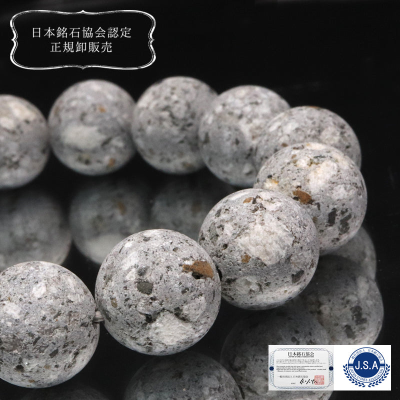 【日本銘石】ブレス　医王石＜石川県産＞　丸  [br-g8109]