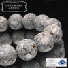 [Japanese Famous Stone] Bracelet Io Stone <Ishikawa Prefecture> Round [br-g8109]