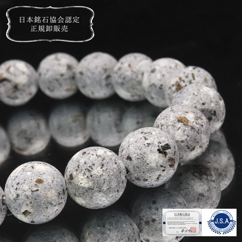 【日本銘石】ブレス　医王石＜石川県産＞　丸  [br-g8109]