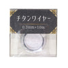 Parts Titanium Wire Approx. 10mm [co-g1001]