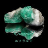 原石　エメラルド　コロンビア産　約1.9～2ｇ　ランダム発送　ケース付き [co-g1897]
