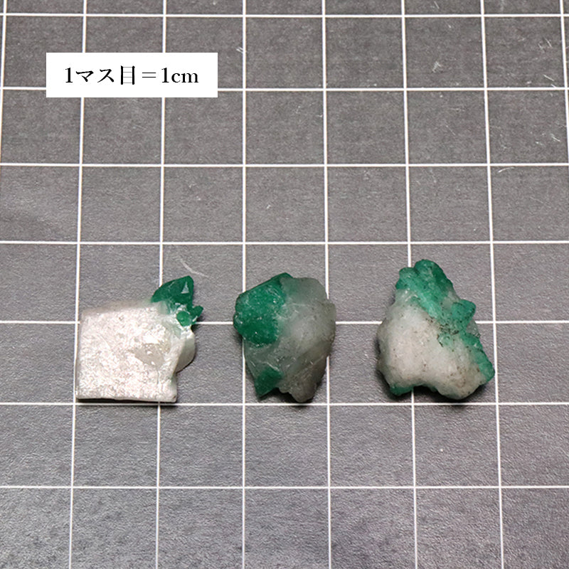 原石　エメラルド　コロンビア産　約1.5～2.5ｇ　ランダム発送　ケース付き [co-g1898]