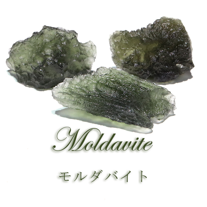 原石　モルダバイト　チェコ産　約4.2～4.4ｇ　ランダム発送　ケース付き  [co-g1903]