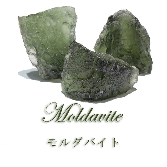 原石　モルダバイト　チェコ産　約4.7～4.9ｇ　ランダム発送　ケース付き  [co-g1904]