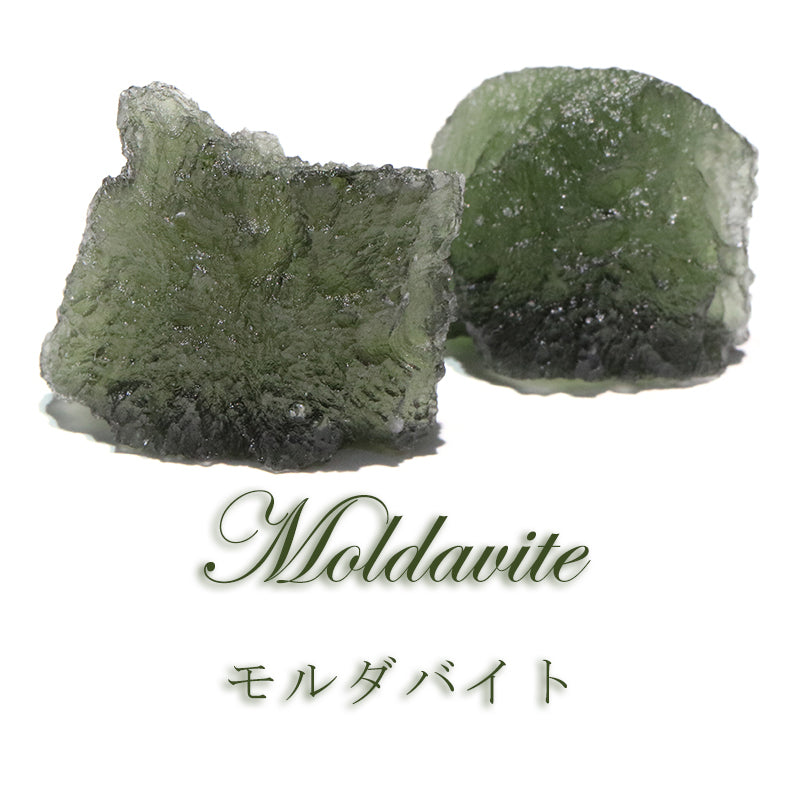 原石　モルダバイト　チェコ産　約5.1～5.2ｇ　ランダム発送　ケース付き  [co-g1905]