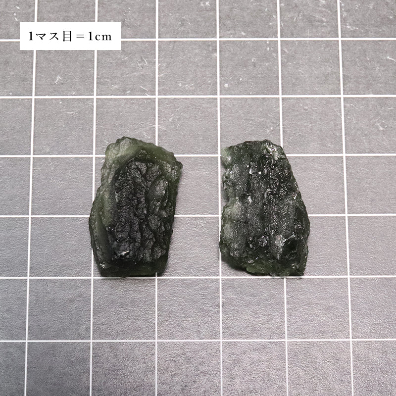 原石　モルダバイト　チェコ産　約3.2ｇ　ランダム発送　ケース付き  [co-g1901]