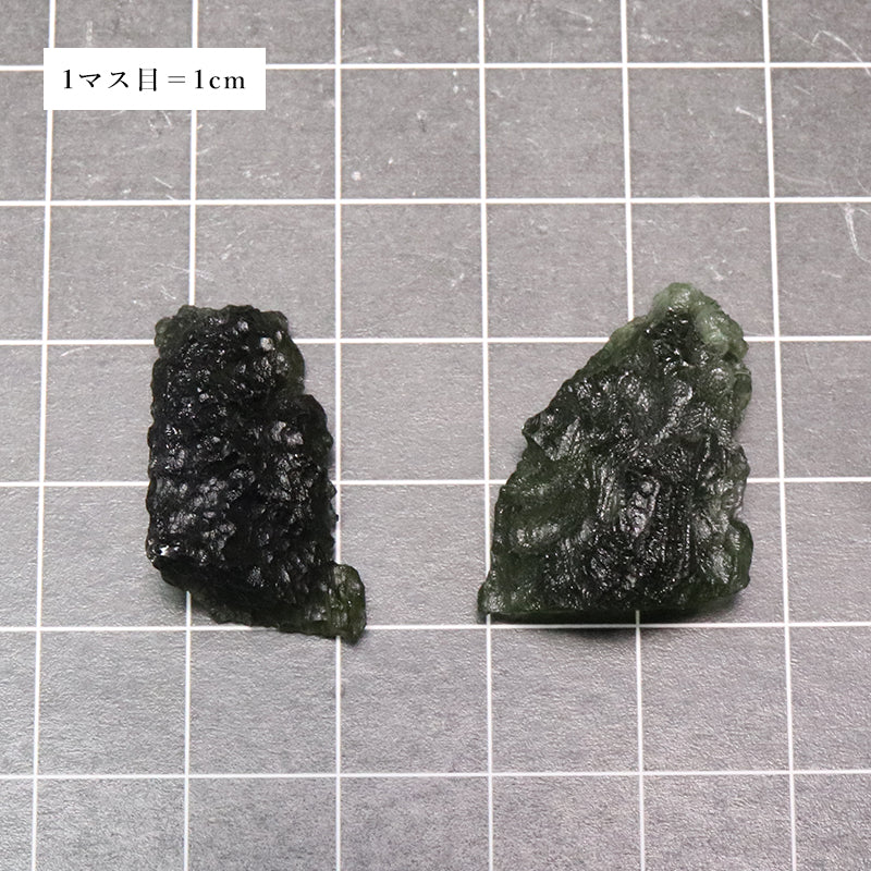 原石　モルダバイト　チェコ産　約3.7ｇ　ランダム発送　ケース付き  [co-g1902]