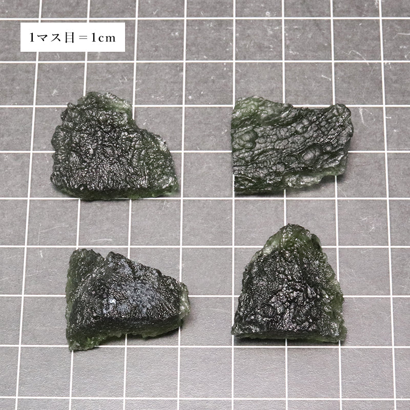 原石　モルダバイト　チェコ産　約4.7～4.9ｇ　ランダム発送　ケース付き  [co-g1904]