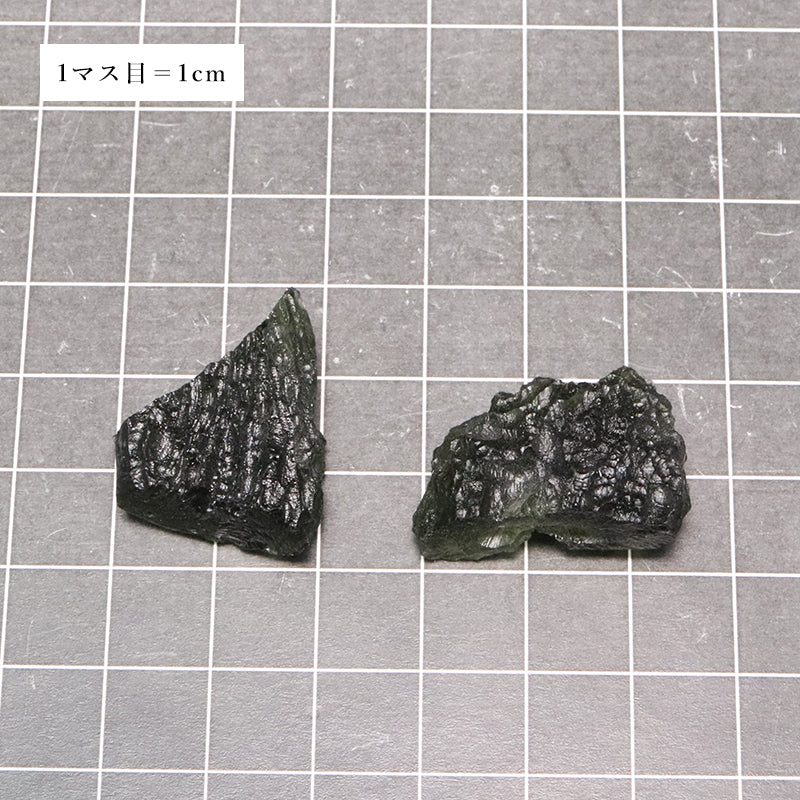 原石　モルダバイト　チェコ産　約5.8～5.9ｇ　ランダム発送　ケース付き  [co-g1907]