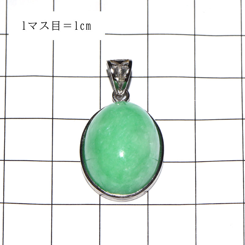 翡翠＜ミャンマー産＞　オーバル型　約18×25mm　Silver925　シルバー　ペンダントトップ 　 [co-g3066]
