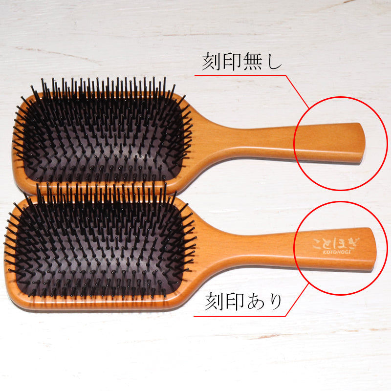 【ことほぎ】ヘアブラシ　テラヘルツ＋北投石ヘアブラシ　約25.5×8.5cm　全2種類　日本製 [co-g1909]