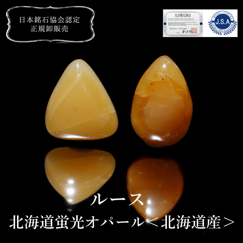 日本銘石 l 北海道 – 天然石卸ストーンクラブ