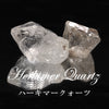 原石　ハーキマークォーツ＜パキスタン産＞　大 　約2.5～4cm [co-g1936]