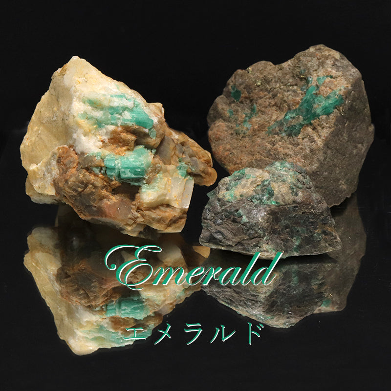 原石　エメラルド　コロンビア産　約3～7cm　ランダム発送 [co-g1937]