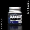 Natural mineral pigments, approx. 25g [sb-g0005]