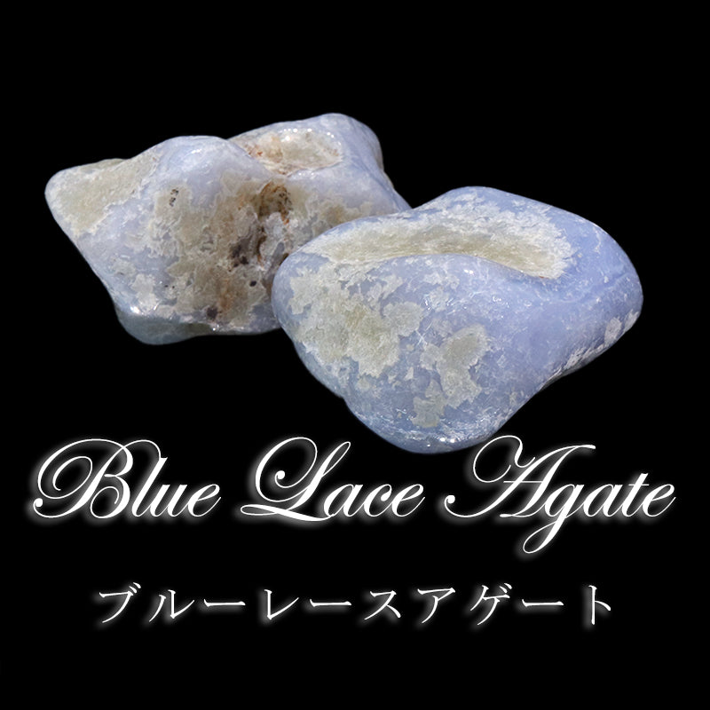 原石　ブルーレースアゲート　ブラジル産　ランダム発送  [co-g1948]
