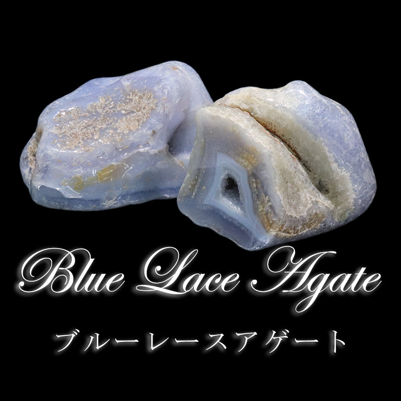 原石　ブルーレースアゲート　ブラジル産　ランダム発送  [co-g1948]