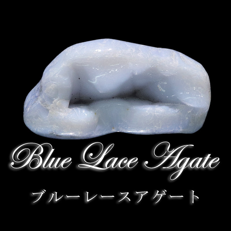 原石　ブルーレースアゲート　ブラジル産　ランダム発送  [co-g1948]