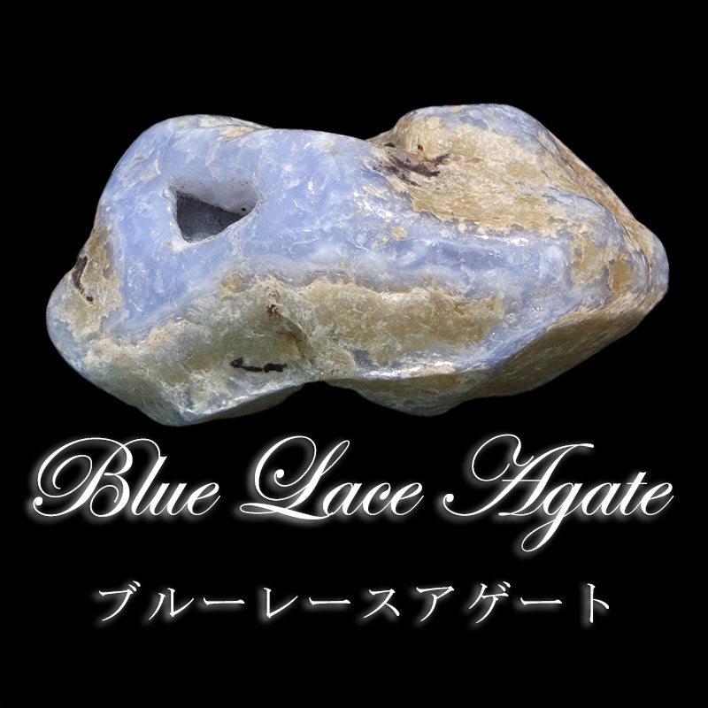 原石　ブルーレースアゲート　ブラジル産　ランダム発送  [co-g1948]