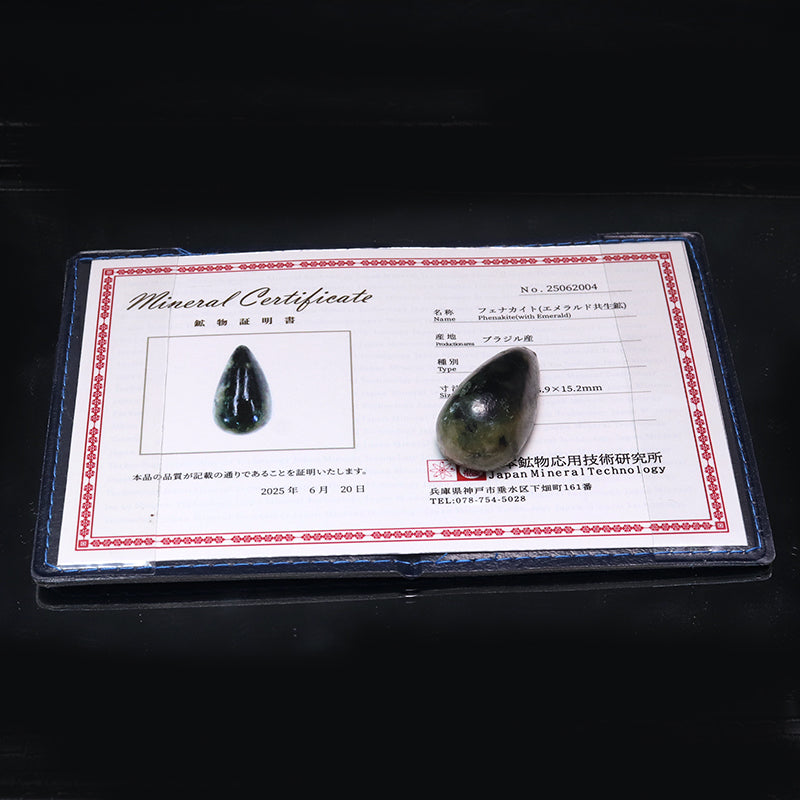 【一点物】ルース　フェナカイト＆エメラルド　共生鉱　ブラジル産　証明書付き  [co-g1057]