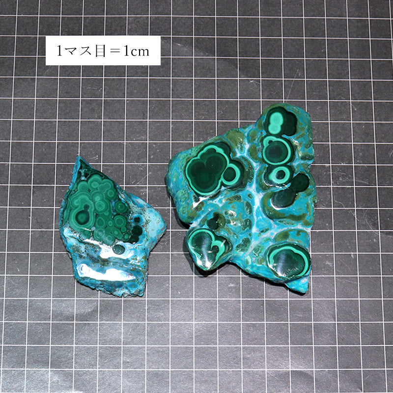 原石　クリソコラ×マラカイト共生　ブラジル産　[co-g1965]