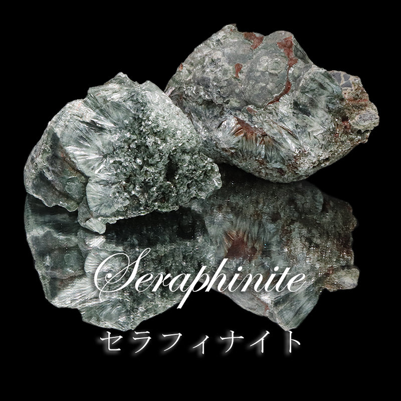原石　セラフィナイト　ロシア産　[co-g1964]